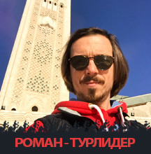 Иcпания+Гибралтар+Марокко